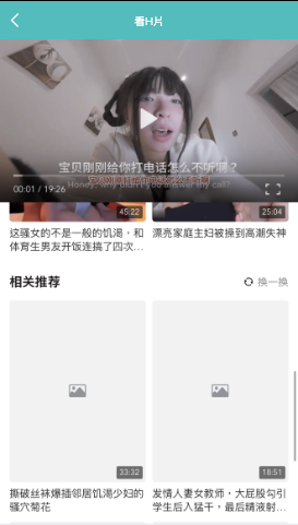 3.3 图 2 影片详情手势上滑原型