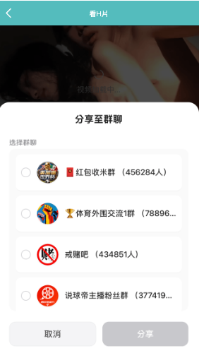 3.3 图 3 分享影片原型