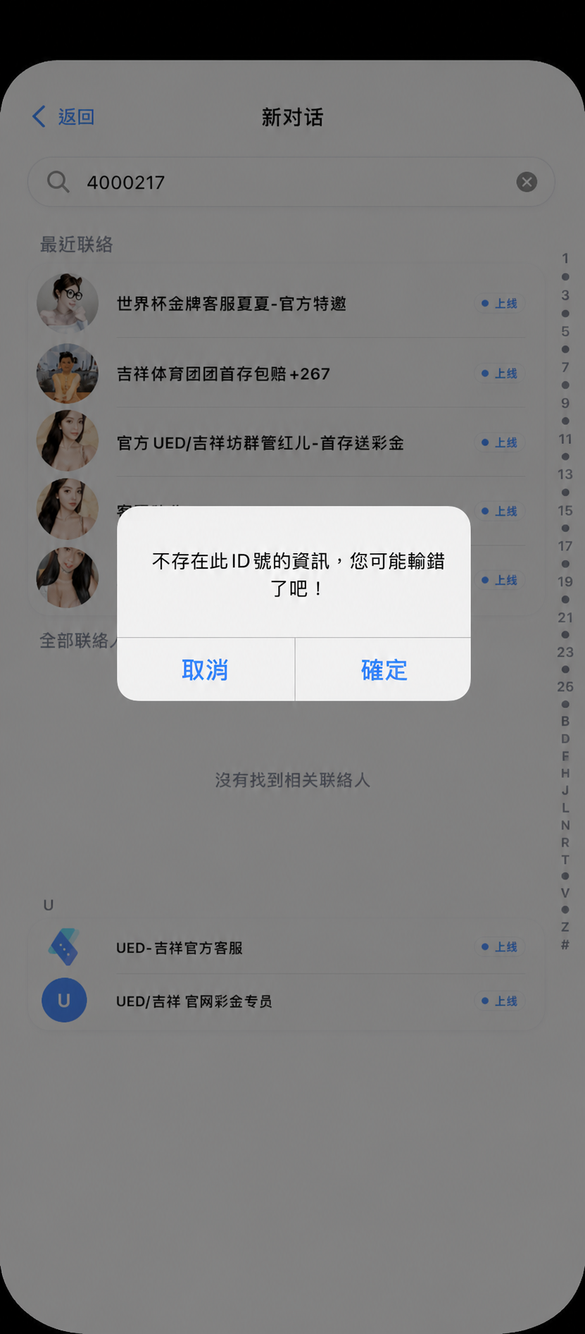 04 新对话无结果弹窗